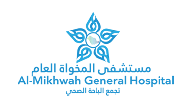 شعار مستشفى المخواة